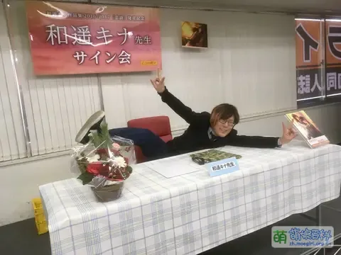 和遥キナ头像