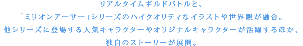 百万亚瑟王 Extasis 原官网作品介绍