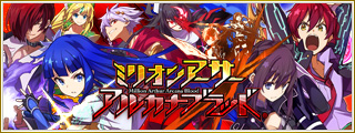 百万亚瑟王 Arcana Blood（家用／PC）原门户入口图